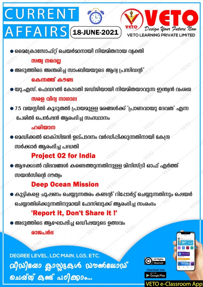 Current Affairs,project 02 for india,deep ocean mission.